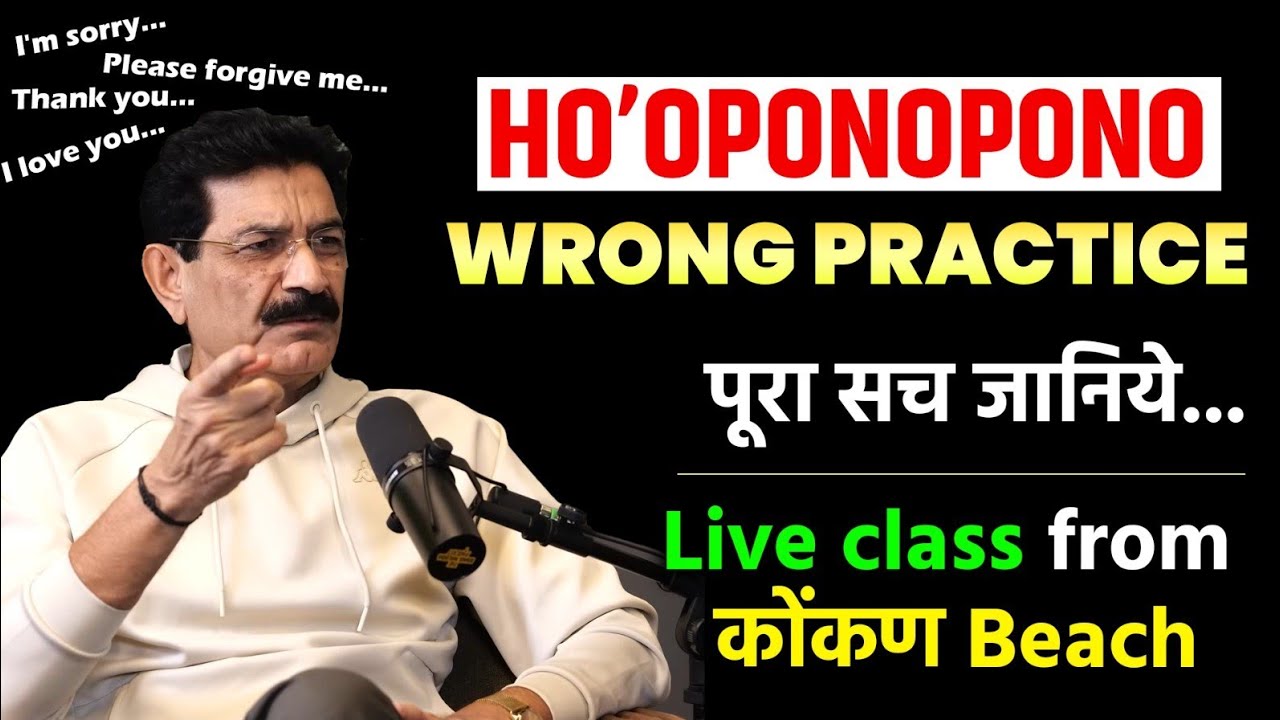 Ho'oponopono की practice करना तुरंत बंद करो | SimplyRamVerma | 