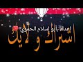 اغنية وفيديو حماة ياحماة يااجمل بلد اعداد وتصميم أبو إسلام الحموي