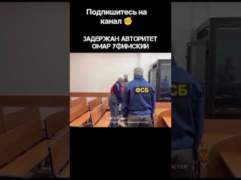 ФСБ   задержала  чеченского  вора  в  законе