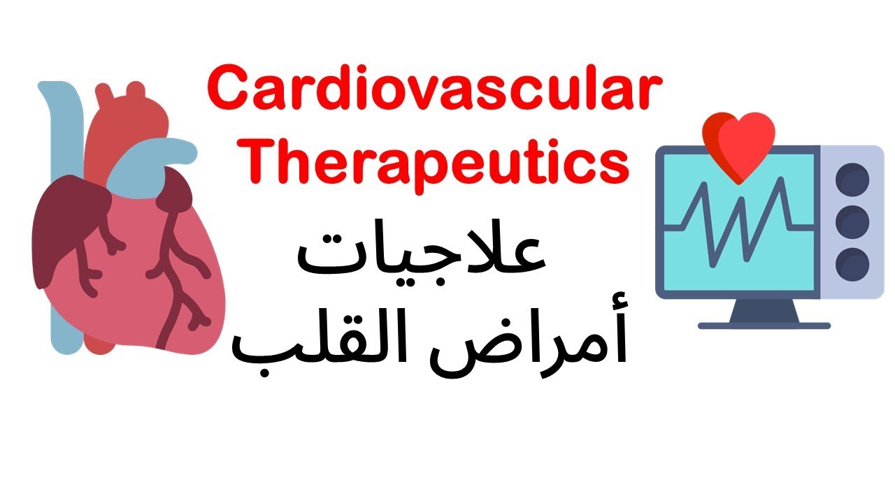 Stroke FAST شرح بالعربى