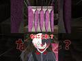 混ぜたら何色なるかな？やったらエグい結果にwww#shorts #vtuber #クイズ