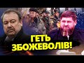 Ого! КАДИРОВ видав несподіване / ТАКОГО не дозволяв собі НАВІТЬ ПУТІН!.. | ГУДКОВ