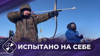 Испытано На Себе: День Охотника