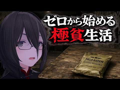 【タルコフ】0から始める極貧生活【仙界シノブ】#escapefromtarkov #eft #タルコフ