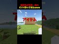 世界一わかりやすいリソースパックを作ってみた結果… #マイクラ #minecraft