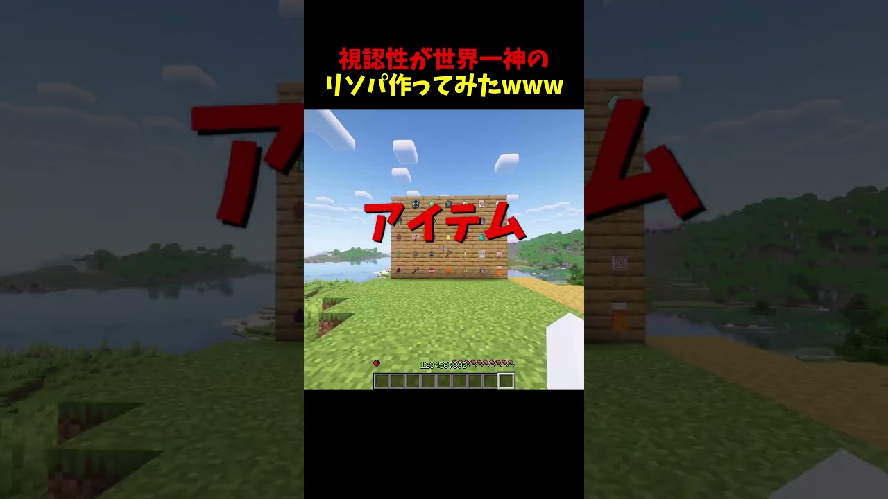 世界一わかりやすいリソースパックを作ってみた結果… #マイクラ #minecraft