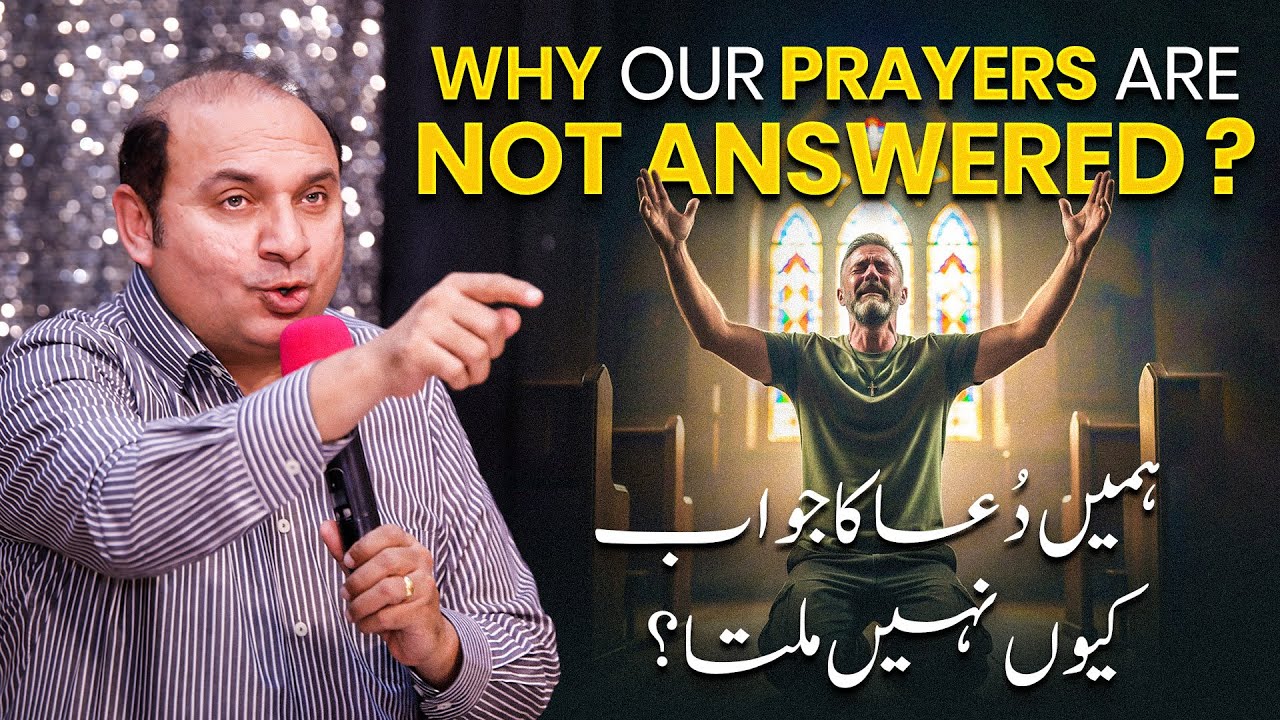 𝐖𝐡𝐲 𝐨𝐮𝐫 𝐩𝐫𝐚𝐲𝐞𝐫𝐬 𝐚𝐫𝐞 𝐧𝐨𝐭 𝐚𝐧𝐬𝐰𝐞𝐫𝐞𝐝? | 𝐑𝐞𝐯 𝐃𝐫. 𝐊𝐡𝐚𝐥𝐢𝐝 𝐌 𝐍𝐚𝐳 | 𝐋𝐢𝐯𝐞 𝐒𝐞𝐫𝐦𝐨𝐧 | 𝟐𝟎𝟐𝟓