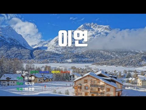 [은성 반주기] 이연 - 유익종