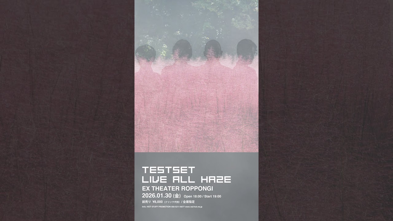 TESTSET、六本木EXシアターで新アルバム記念ワンマン - 音楽ナタリー