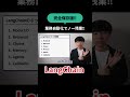 【完全保存版】ChatGPTをレベルUPさせノー残業⁉【LangChain】 #chatgpt #業務効率化 #使い方