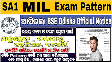 10TH CLASSSA1 EXAM  MIL QUESTION PATTERN 2022 | 10th class sa-1 question pattern 2022 | SA1 PATTERN