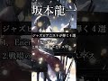 ジャズピアニストが弾く#坂本龍一 ピアノ4選 #vtuber #ピアノ