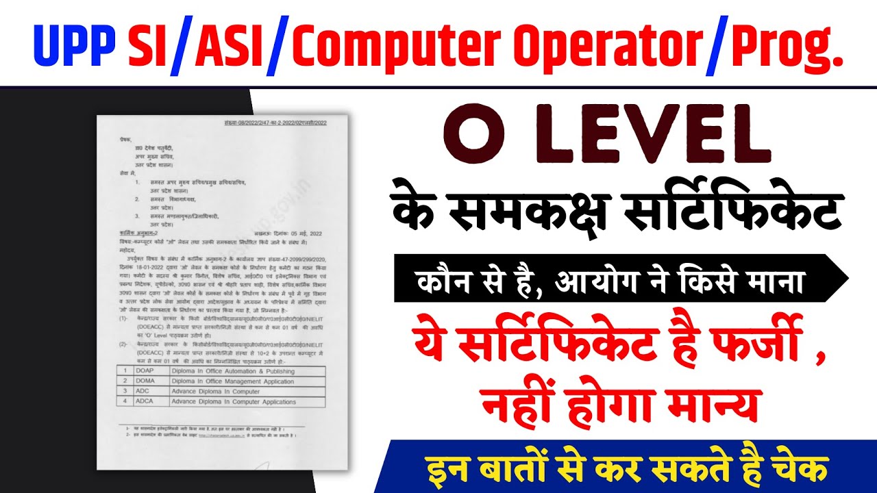 O Level equivalent certificate 🤔 | O Level ke Samkash Degree 🔥🔥 | O Level ke Samkash course