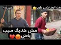 لما امك تبعت اخوك الصغير يجيب حاجه والفلوس تقع منه الجزء التاني عمر كان عاوز يسرق الخضار