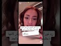 رد نورا على الهجوم الي جاها لما دخلت هي وخالد بلباس واحد Explore نورا خالد Viral Foryou 