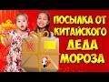 Странное письмо для Маши! Почему подарки только АНЕ?