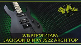 Электрогитара Jackson JS Series Dinky Arch Top JS22 DKAM