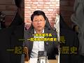 一起來當市長、一起來寫台南的歷史 #謝龍介 #台南