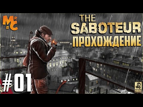 Video: Pandeemilised Kõnelused Saboteur