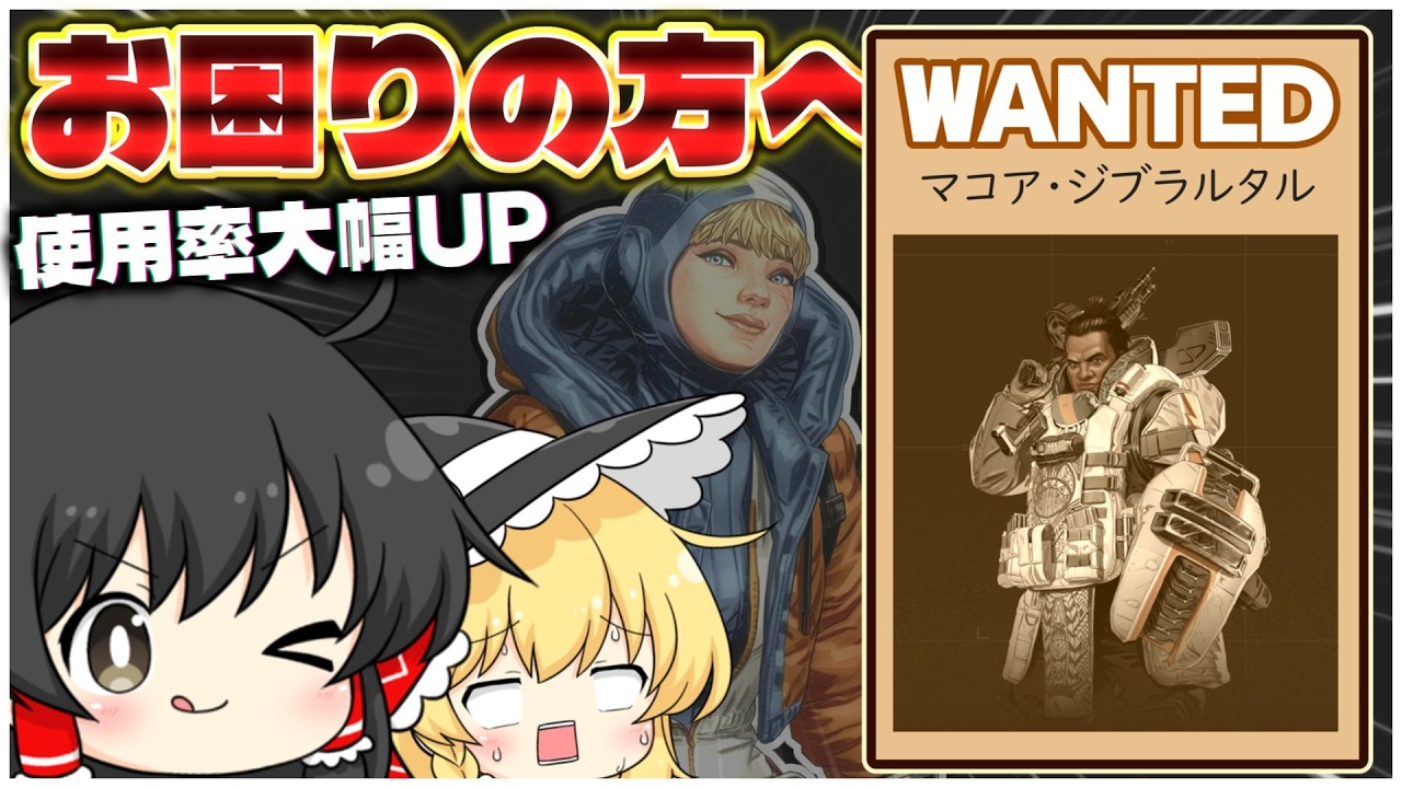 ジブラルタル対策、彼女におまかせあれ【ApexLegends】【ゆっくり実況/エーペックスレジェンズ】