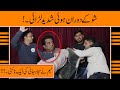 Sajjad jani team ki show k doran hogai lrrai  funniest comedy new 2021  sajjad jani official