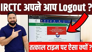 IRCTC Logout During Tatkal Ticket Booking On Rail Connect Mobile App,RailOne App Or Irctc Website ! screenshot 1