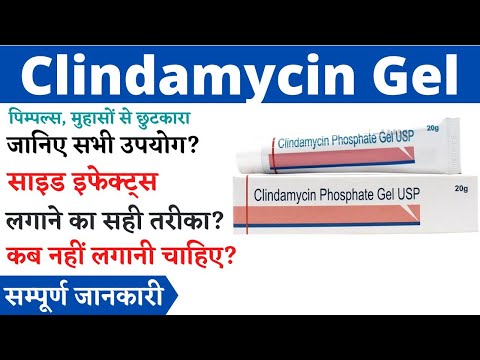 Clindamycin Phosphate Gel Uses & Side Effects in Hindi, How To Apply Clindamycin