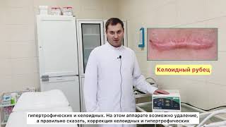 Какие образования на коже можно удалять? Удаление бородавок, папиллом и родинок аппаратом Сургетрон