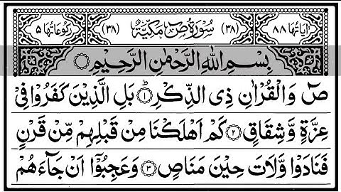 38.Surah Sad (Arabic Alphabet) | سورة صٓ | With Arabic Text #quran