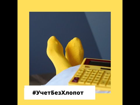 ЕФС 1. Корректировка данных информационной базы для правильного формирования отчета.