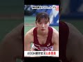 #陸上#山本亜美#400mH女王#立命館卒業#富士通#ロス五輪