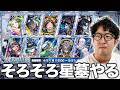 【モンスト】破界の星墓追加部分をやる(桃源郷&コキュートス編)【ターザン馬場園】