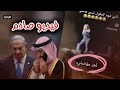 فيديو صادم مغنية اجنبية تربيت تربية إسلامية واليوم أهز مؤخرتي في السعودية فيديو صادم مغنية اجنبية تربيت تربية إسلامية واليوم أهز مؤخرتي في السعودية