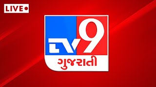 TV9 Gujarati Live | COVID-19 Pandemic | 24x7 News Updates | Latest News In Gujarati | Live Updates