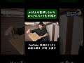 かばんを整理しながらほっこりしちゃう青木陽平 #青木マッチョ