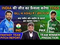 IND 🇮🇳 vs PAK 🇵🇰 Dream11 Prediction | Dream11 Team Of Today Match | PAK vs IND Dream11 Prediction