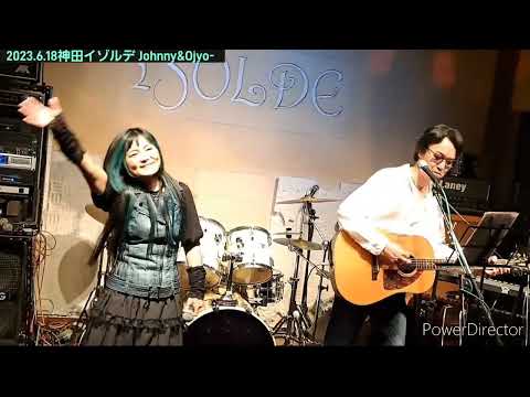 大黒摩季【ら・ら・ら】by Johnny&Ojyo-(ジョニー&オジョー)アコギ弾き語りデュオ #大黒摩季ららら #アコギ弾き語り #大黒摩季カバー #ジョニーオジョー #ふたりのボーカル