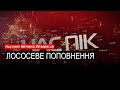 Інформаційний підсумок вівторка 26 вересня 2023 року