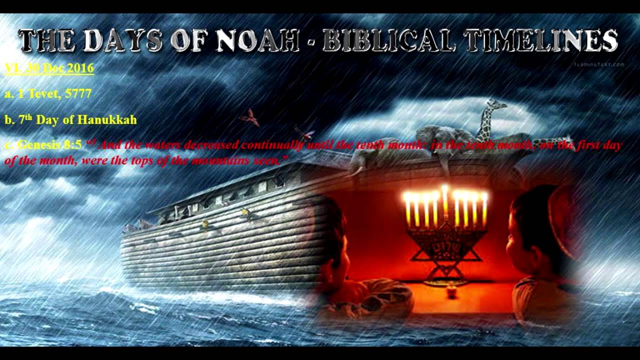 The Days of Noah: 2016 Biblical Timelines - YouTube