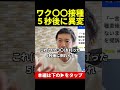 国を提訴した本当の理由 #shorts #一緒に考えましょう #日本の未来を考える #則武謙太郎