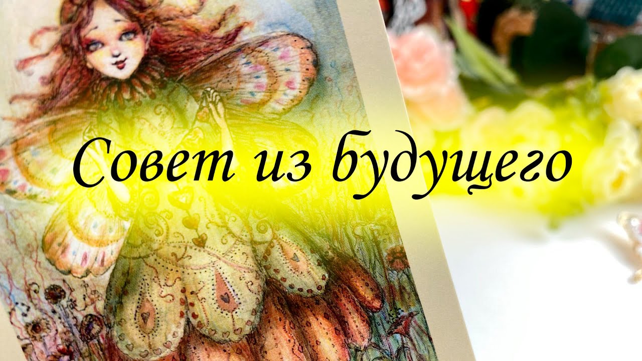 Школа таро альвиен карина