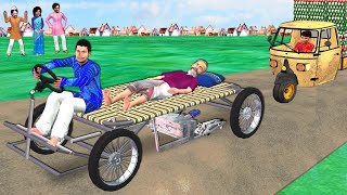 Garib Ka Homemade Bed Car Hindi Kahani Funny Comedy Stories Hindi Moral Stories New Comedy Video