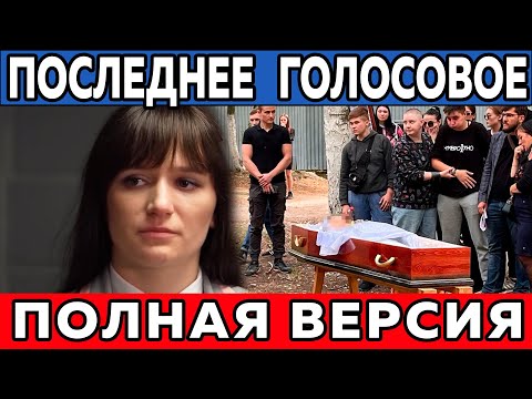 ⚡️ВСЕ РЫДАЛИ! ПОСЛЕДНЕЕ ГОЛОСОВОЕ ЗВЕЗДЫ "ПАЦАНОК"