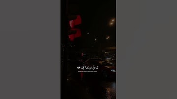 القارئ شريف مصطفى//اجمل صوت ايات القرآن حالات واتس اب ❤🥺
