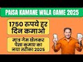 How to earn money playing games in 2025?