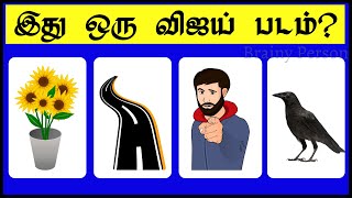 Guess the Vijay Movies? 🤔 | Tamil Quiz | Connection Game | Brainy Person screenshot 4