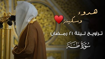 صلاة التراويح ليلة ٢١ رمضان ١٤٤٦هـ من #المسجد_النبوي | تلاوة فضيلة الشيخ د.#عبدالله_القرافي