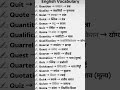 20 Easy English Vocab on Q letter with Meaning in Hindi | अंग्रेजी शब्द | Vocabulary #shorts
