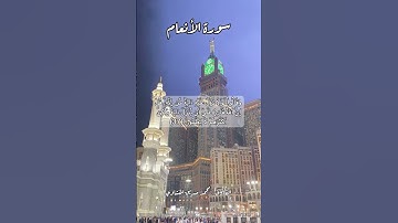 سورة الأنعام٣٧  #قرآن #قران #quran #اكسبلور #قرآن_كريم #قرأن #قران_كريم
