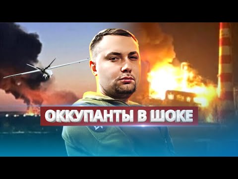 Мощная атака на российские регионы / Атаковано ВСЁ - от НПЗ до портов